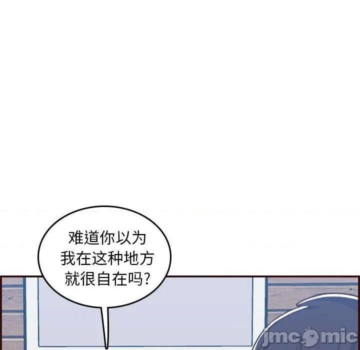 我妈是女大生/妈妈是女大学生[h漫]韩漫全集-我妈是女大生/妈妈是女大学生-第53話 妈妈是女大学生第 53 话 无删减无遮挡章节图片 