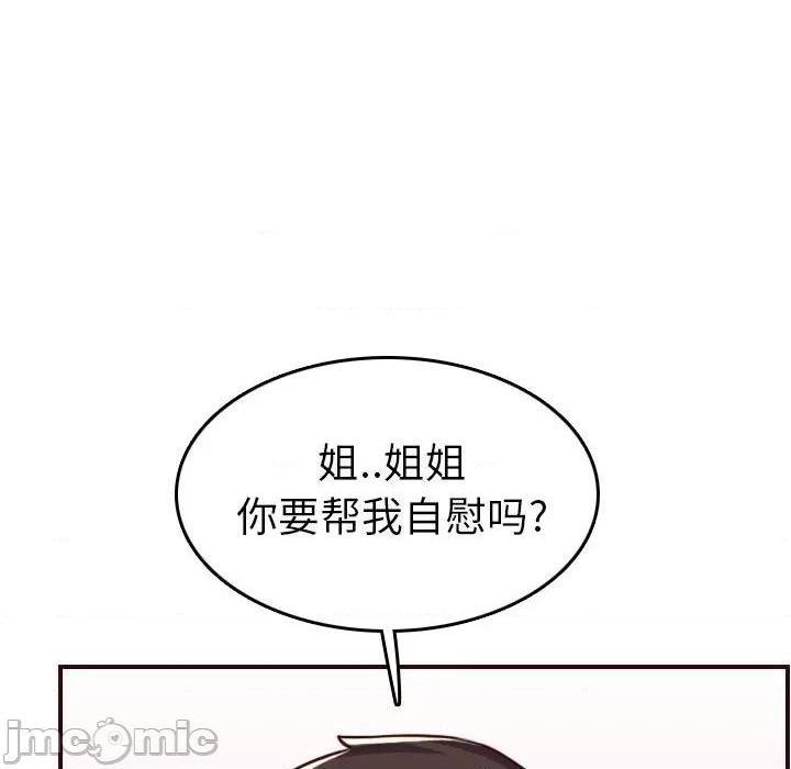 我妈是女大生/妈妈是女大学生[h漫]韩漫全集-我妈是女大生/妈妈是女大学生-第53話 妈妈是女大学生第 53 话 无删减无遮挡章节图片 