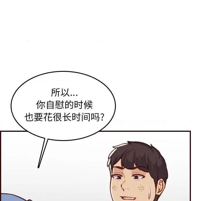 我妈是女大生/妈妈是女大学生[h漫]韩漫全集-我妈是女大生/妈妈是女大学生-第54話 妈妈是女大学生第 54 话 无删减无遮挡章节图片 