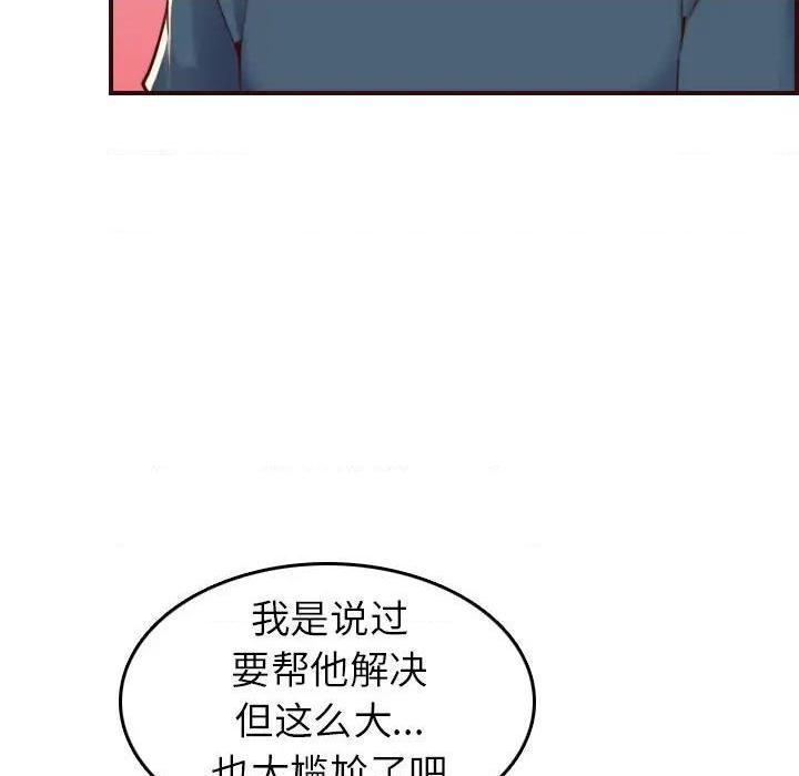 我妈是女大生/妈妈是女大学生[h漫]韩漫全集-我妈是女大生/妈妈是女大学生-第54話 妈妈是女大学生第 54 话 无删减无遮挡章节图片 