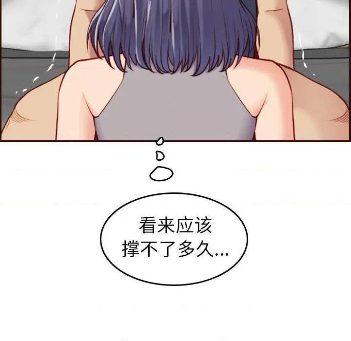 我妈是女大生/妈妈是女大学生[h漫]韩漫全集-我妈是女大生/妈妈是女大学生-第54話 妈妈是女大学生第 54 话 无删减无遮挡章节图片 