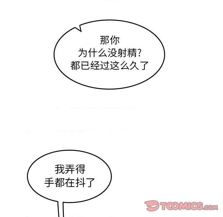 我妈是女大生/妈妈是女大学生[h漫]韩漫全集-我妈是女大生/妈妈是女大学生-第54話 妈妈是女大学生第 54 话 无删减无遮挡章节图片 