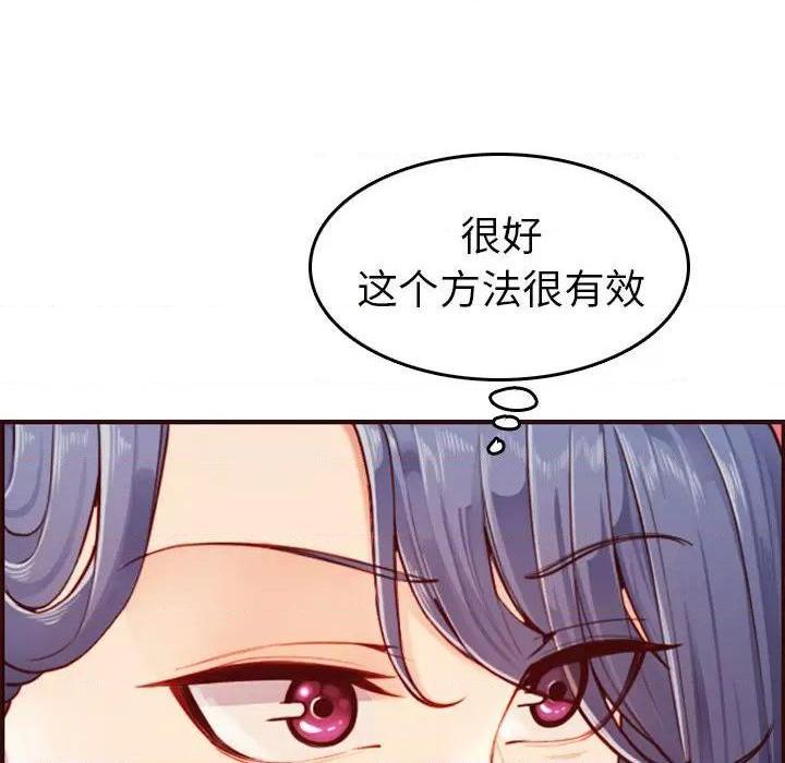 我妈是女大生/妈妈是女大学生[h漫]韩漫全集-我妈是女大生/妈妈是女大学生-第54話 妈妈是女大学生第 54 话 无删减无遮挡章节图片 