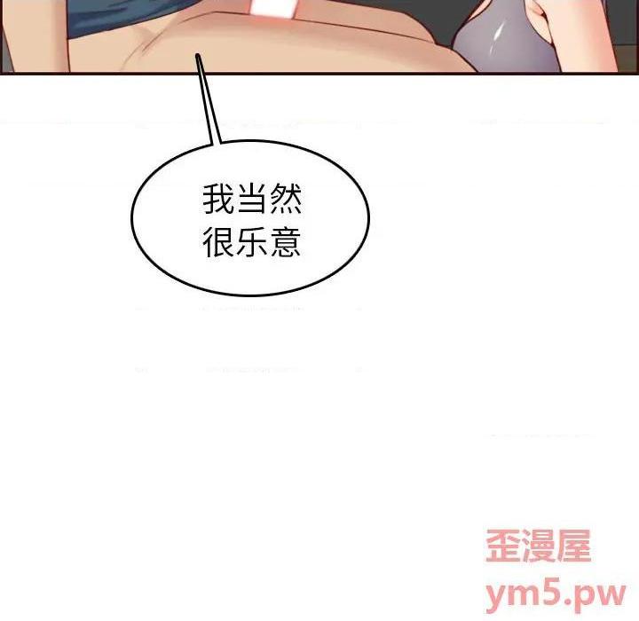 我妈是女大生/妈妈是女大学生[h漫]韩漫全集-我妈是女大生/妈妈是女大学生-第54話 妈妈是女大学生第 54 话 无删减无遮挡章节图片 