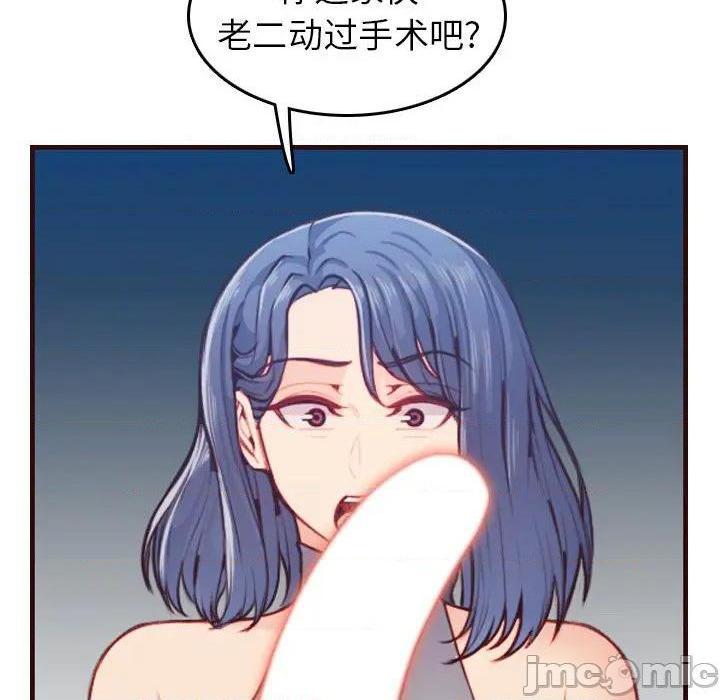我妈是女大生/妈妈是女大学生[h漫]韩漫全集-我妈是女大生/妈妈是女大学生-第54話 妈妈是女大学生第 54 话 无删减无遮挡章节图片 