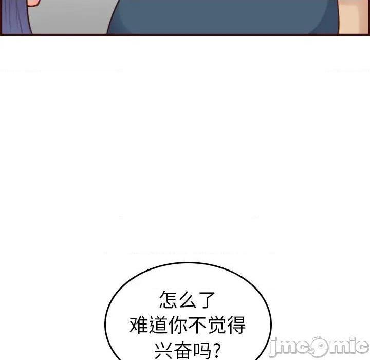 我妈是女大生/妈妈是女大学生[h漫]韩漫全集-我妈是女大生/妈妈是女大学生-第54話 妈妈是女大学生第 54 话 无删减无遮挡章节图片 