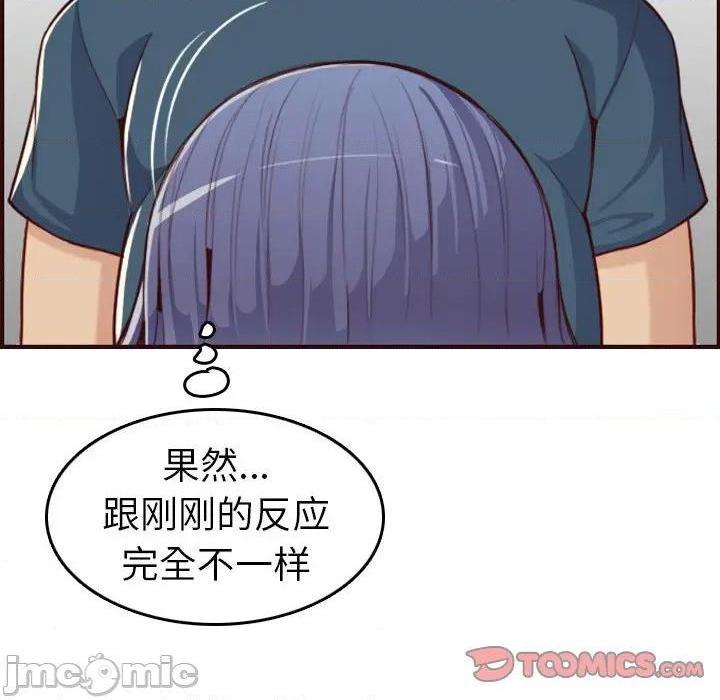我妈是女大生/妈妈是女大学生[h漫]韩漫全集-我妈是女大生/妈妈是女大学生-第54話 妈妈是女大学生第 54 话 无删减无遮挡章节图片 