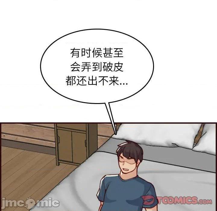 我妈是女大生/妈妈是女大学生[h漫]韩漫全集-我妈是女大生/妈妈是女大学生-第54話 妈妈是女大学生第 54 话 无删减无遮挡章节图片 