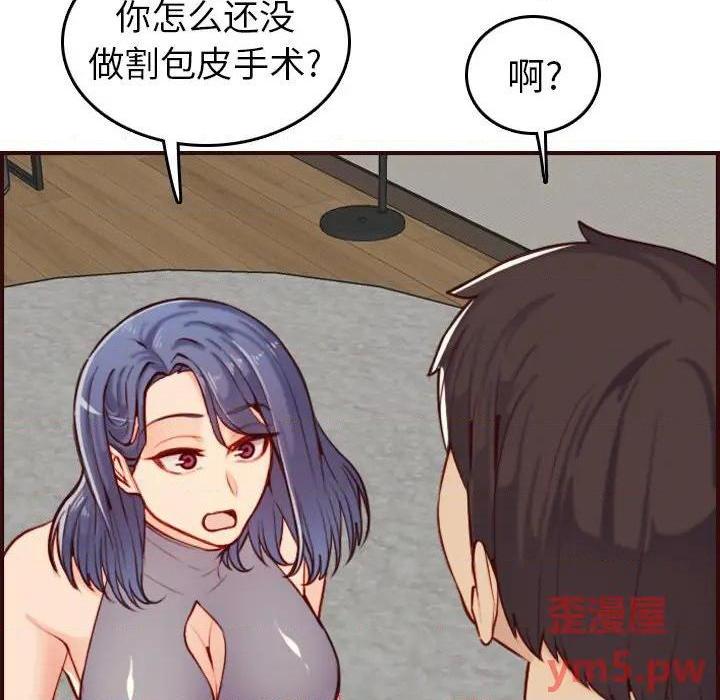 我妈是女大生/妈妈是女大学生[h漫]韩漫全集-我妈是女大生/妈妈是女大学生-第54話 妈妈是女大学生第 54 话 无删减无遮挡章节图片 