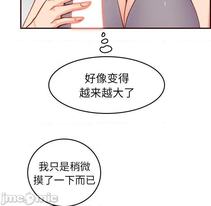 我妈是女大生/妈妈是女大学生[h漫]韩漫全集-我妈是女大生/妈妈是女大学生-第54話 妈妈是女大学生第 54 话 无删减无遮挡章节图片 