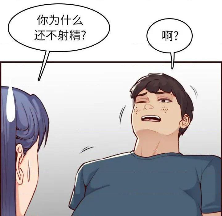 我妈是女大生/妈妈是女大学生[h漫]韩漫全集-我妈是女大生/妈妈是女大学生-第54話 妈妈是女大学生第 54 话 无删减无遮挡章节图片 