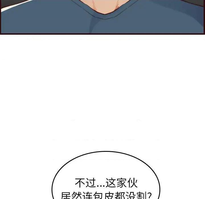 我妈是女大生/妈妈是女大学生[h漫]韩漫全集-我妈是女大生/妈妈是女大学生-第54話 妈妈是女大学生第 54 话 无删减无遮挡章节图片 