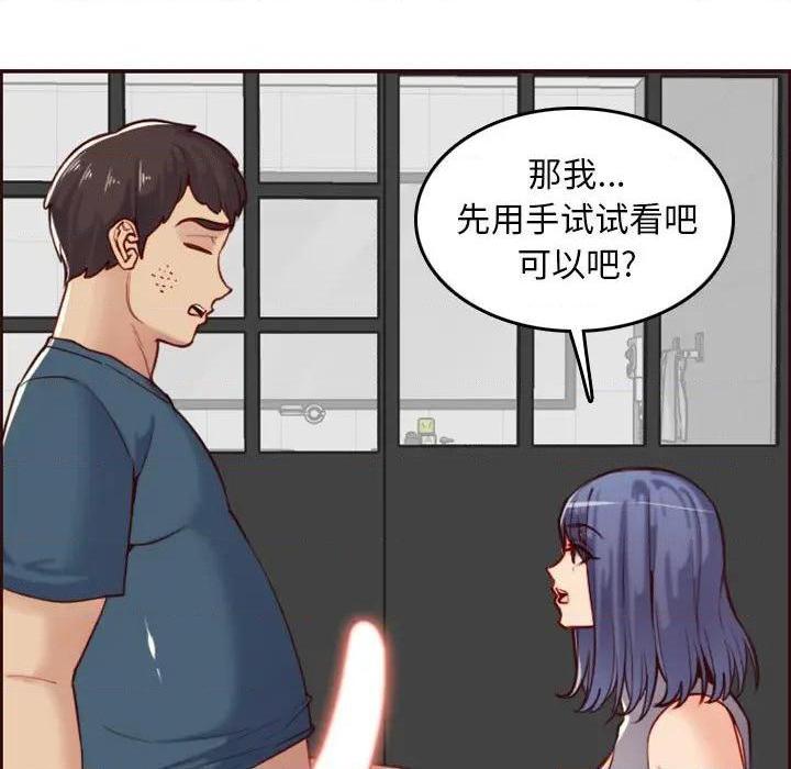 我妈是女大生/妈妈是女大学生[h漫]韩漫全集-我妈是女大生/妈妈是女大学生-第54話 妈妈是女大学生第 54 话 无删减无遮挡章节图片 