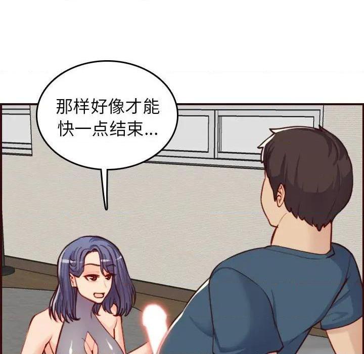 我妈是女大生/妈妈是女大学生[h漫]韩漫全集-我妈是女大生/妈妈是女大学生-第54話 妈妈是女大学生第 54 话 无删减无遮挡章节图片 