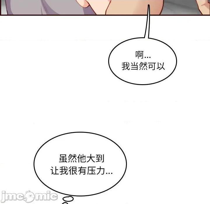 我妈是女大生/妈妈是女大学生[h漫]韩漫全集-我妈是女大生/妈妈是女大学生-第54話 妈妈是女大学生第 54 话 无删减无遮挡章节图片 