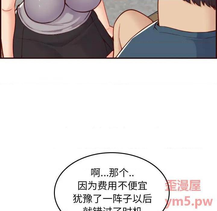 我妈是女大生/妈妈是女大学生[h漫]韩漫全集-我妈是女大生/妈妈是女大学生-第54話 妈妈是女大学生第 54 话 无删减无遮挡章节图片 