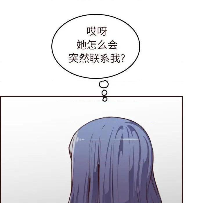我妈是女大生/妈妈是女大学生[h漫]韩漫全集-我妈是女大生/妈妈是女大学生-第55話 妈妈是女大学生第 55 话 无删减无遮挡章节图片 