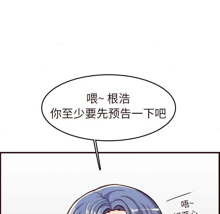 我妈是女大生/妈妈是女大学生[h漫]韩漫全集-我妈是女大生/妈妈是女大学生-第55話 妈妈是女大学生第 55 话 无删减无遮挡章节图片 