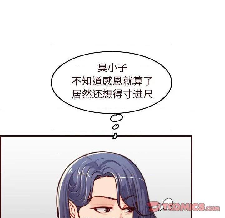 我妈是女大生/妈妈是女大学生[h漫]韩漫全集-我妈是女大生/妈妈是女大学生-第55話 妈妈是女大学生第 55 话 无删减无遮挡章节图片 