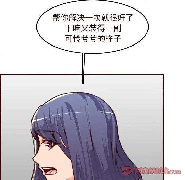 我妈是女大生/妈妈是女大学生[h漫]韩漫全集-我妈是女大生/妈妈是女大学生-第55話 妈妈是女大学生第 55 话 无删减无遮挡章节图片 
