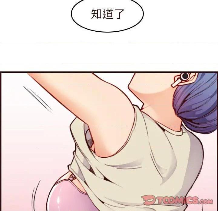我妈是女大生/妈妈是女大学生[h漫]韩漫全集-我妈是女大生/妈妈是女大学生-第55話 妈妈是女大学生第 55 话 无删减无遮挡章节图片 