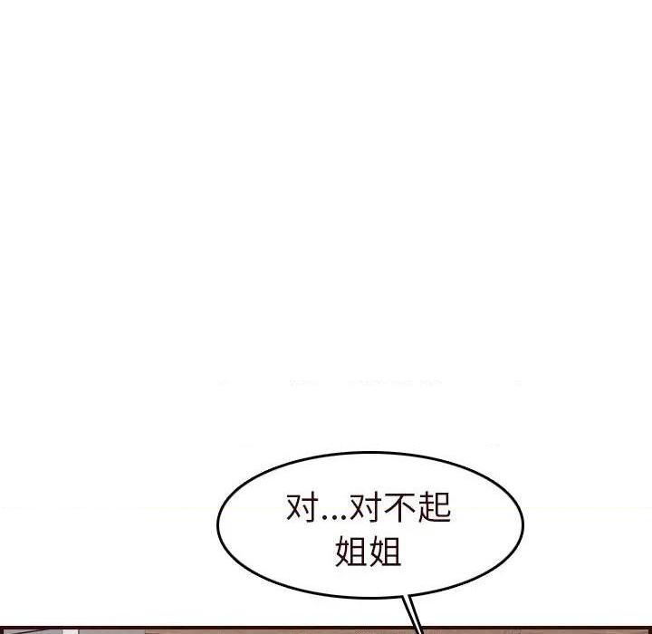 我妈是女大生/妈妈是女大学生[h漫]韩漫全集-我妈是女大生/妈妈是女大学生-第55話 妈妈是女大学生第 55 话 无删减无遮挡章节图片 