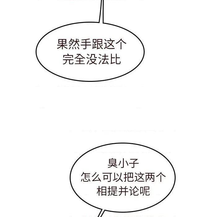 我妈是女大生/妈妈是女大学生[h漫]韩漫全集-我妈是女大生/妈妈是女大学生-第55話 妈妈是女大学生第 55 话 无删减无遮挡章节图片 