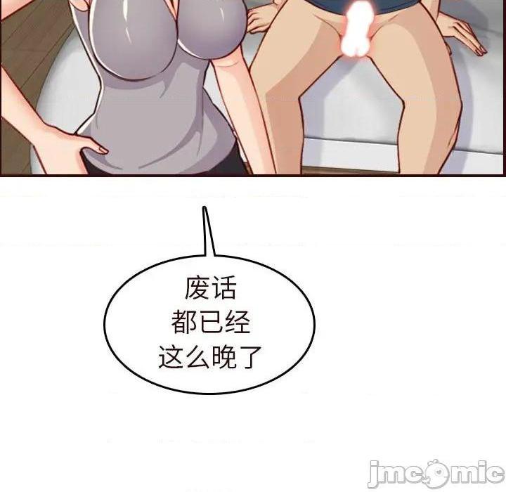 我妈是女大生/妈妈是女大学生[h漫]韩漫全集-我妈是女大生/妈妈是女大学生-第55話 妈妈是女大学生第 55 话 无删减无遮挡章节图片 