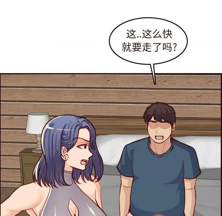 我妈是女大生/妈妈是女大学生[h漫]韩漫全集-我妈是女大生/妈妈是女大学生-第55話 妈妈是女大学生第 55 话 无删减无遮挡章节图片 