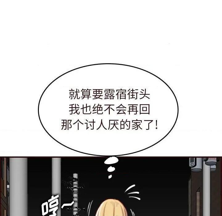 我妈是女大生/妈妈是女大学生[h漫]韩漫全集-我妈是女大生/妈妈是女大学生-第55話 妈妈是女大学生第 55 话 无删减无遮挡章节图片 