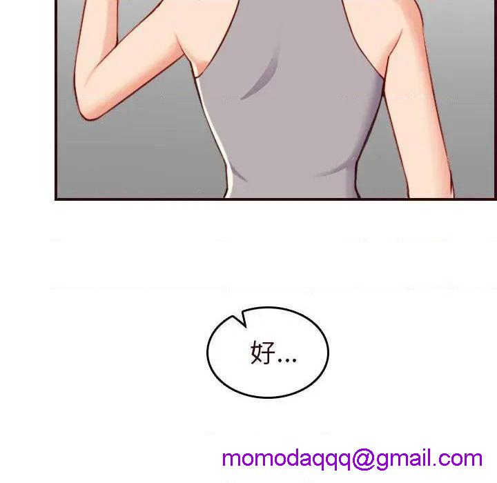 我妈是女大生/妈妈是女大学生[h漫]韩漫全集-我妈是女大生/妈妈是女大学生-第55話 妈妈是女大学生第 55 话 无删减无遮挡章节图片 