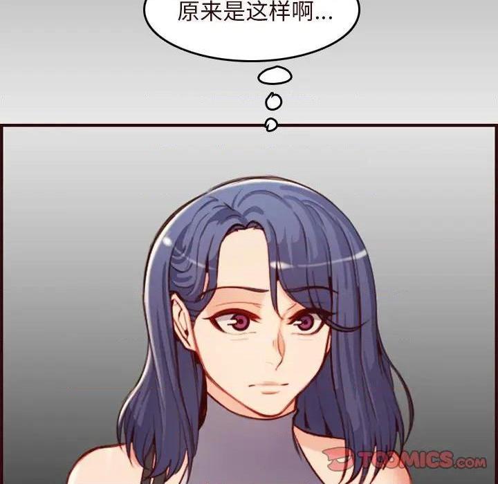 我妈是女大生/妈妈是女大学生[h漫]韩漫全集-我妈是女大生/妈妈是女大学生-第55話 妈妈是女大学生第 55 话 无删减无遮挡章节图片 