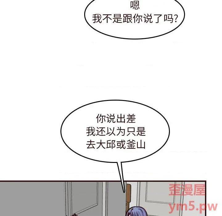 我妈是女大生/妈妈是女大学生[h漫]韩漫全集-我妈是女大生/妈妈是女大学生-第56話 妈妈是女大学生第 56 话 无删减无遮挡章节图片 