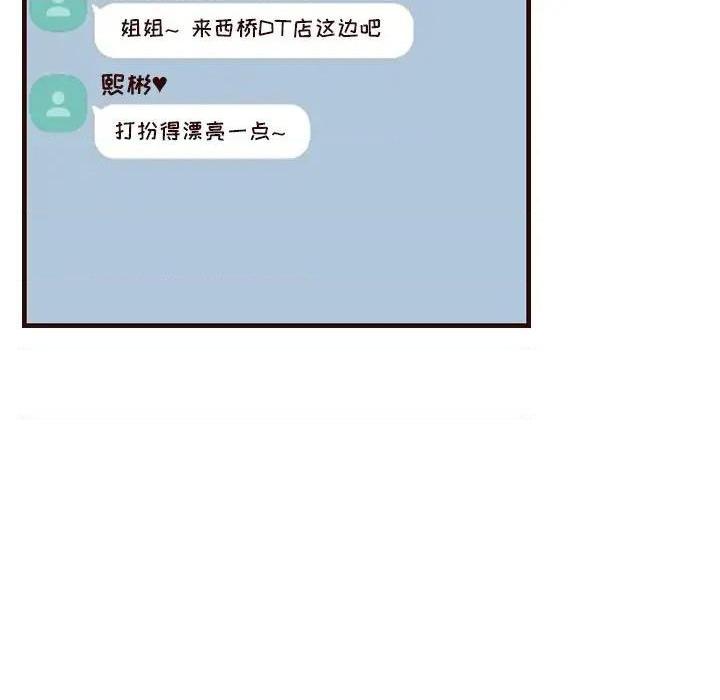 我妈是女大生/妈妈是女大学生[h漫]韩漫全集-我妈是女大生/妈妈是女大学生-第56話 妈妈是女大学生第 56 话 无删减无遮挡章节图片 