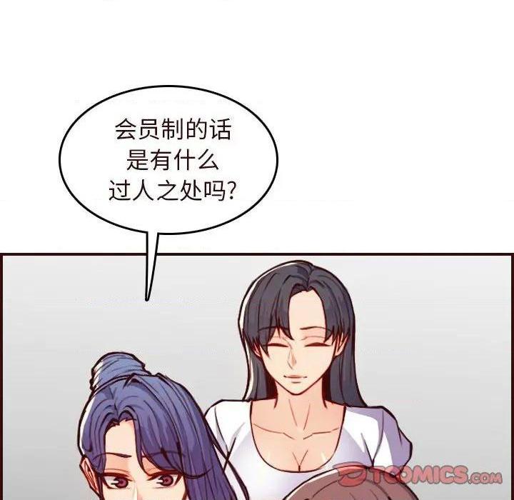 我妈是女大生/妈妈是女大学生[h漫]韩漫全集-我妈是女大生/妈妈是女大学生-第56話 妈妈是女大学生第 56 话 无删减无遮挡章节图片 