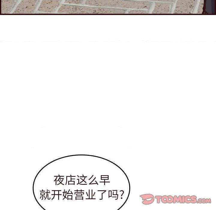我妈是女大生/妈妈是女大学生[h漫]韩漫全集-我妈是女大生/妈妈是女大学生-第56話 妈妈是女大学生第 56 话 无删减无遮挡章节图片 