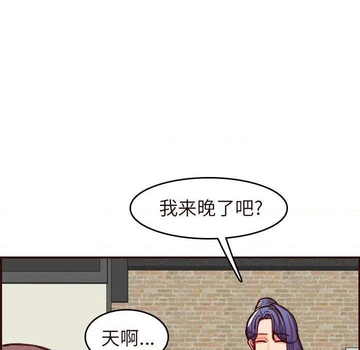 我妈是女大生/妈妈是女大学生[h漫]韩漫全集-我妈是女大生/妈妈是女大学生-第56話 妈妈是女大学生第 56 话 无删减无遮挡章节图片 