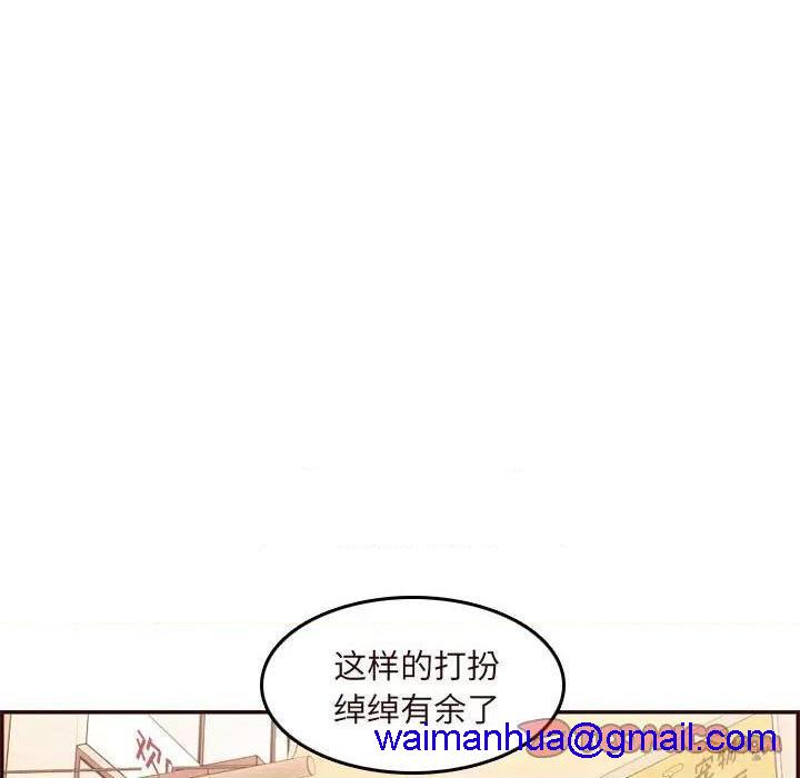 我妈是女大生/妈妈是女大学生[h漫]韩漫全集-我妈是女大生/妈妈是女大学生-第56話 妈妈是女大学生第 56 话 无删减无遮挡章节图片 