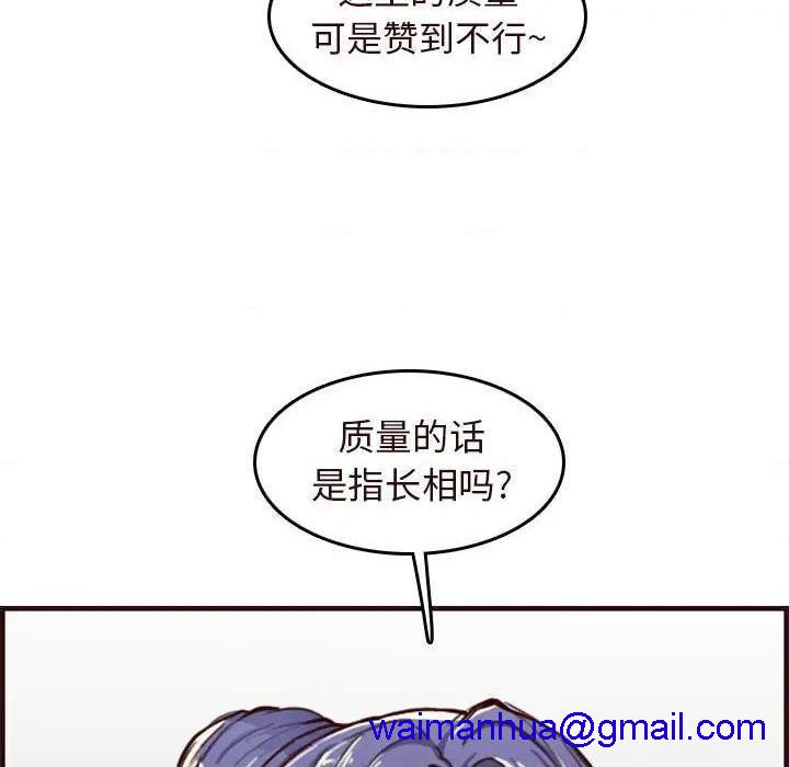 我妈是女大生/妈妈是女大学生[h漫]韩漫全集-我妈是女大生/妈妈是女大学生-第56話 妈妈是女大学生第 56 话 无删减无遮挡章节图片 