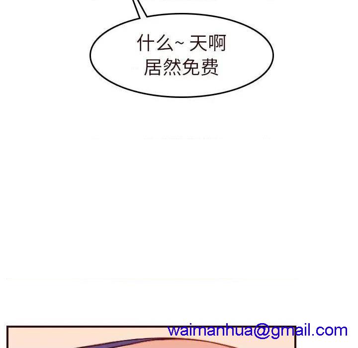 我妈是女大生/妈妈是女大学生[h漫]韩漫全集-我妈是女大生/妈妈是女大学生-第56話 妈妈是女大学生第 56 话 无删减无遮挡章节图片 