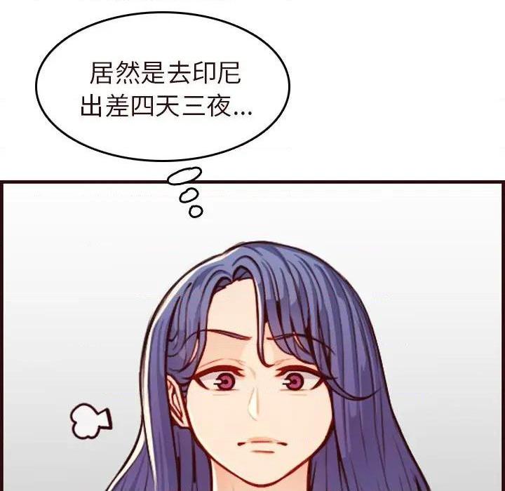 我妈是女大生/妈妈是女大学生[h漫]韩漫全集-我妈是女大生/妈妈是女大学生-第56話 妈妈是女大学生第 56 话 无删减无遮挡章节图片 