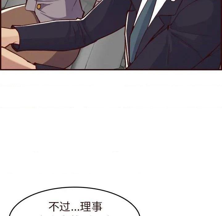 我妈是女大生/妈妈是女大学生[h漫]韩漫全集-我妈是女大生/妈妈是女大学生-第56話 妈妈是女大学生第 56 话 无删减无遮挡章节图片 