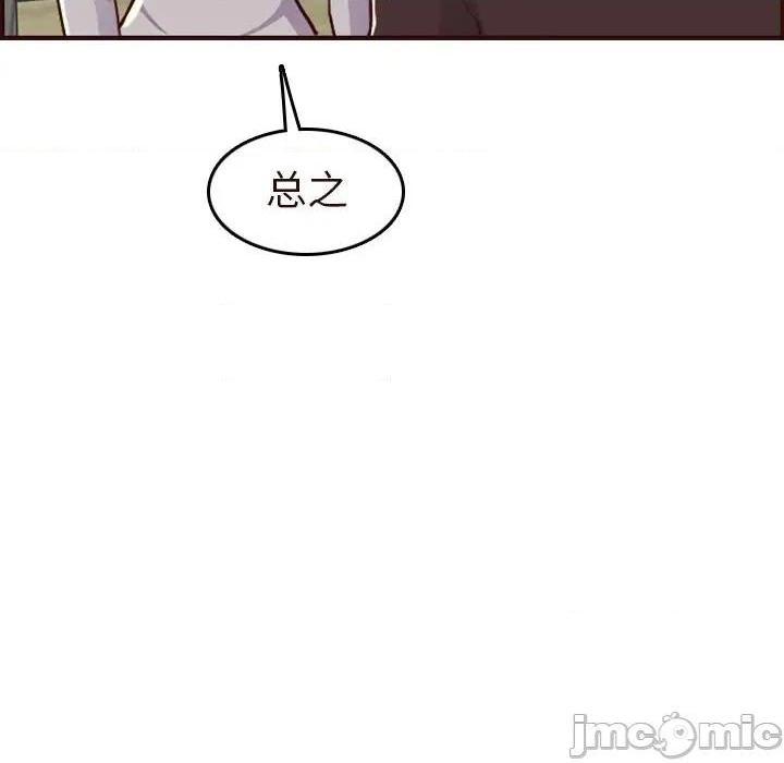 我妈是女大生/妈妈是女大学生[h漫]韩漫全集-我妈是女大生/妈妈是女大学生-第56話 妈妈是女大学生第 56 话 无删减无遮挡章节图片 