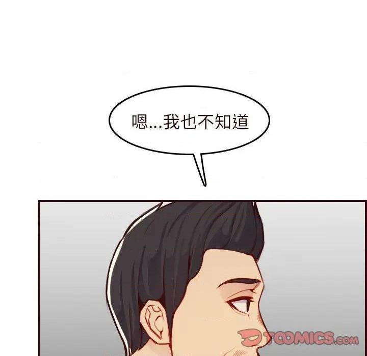 我妈是女大生/妈妈是女大学生[h漫]韩漫全集-我妈是女大生/妈妈是女大学生-第56話 妈妈是女大学生第 56 话 无删减无遮挡章节图片 