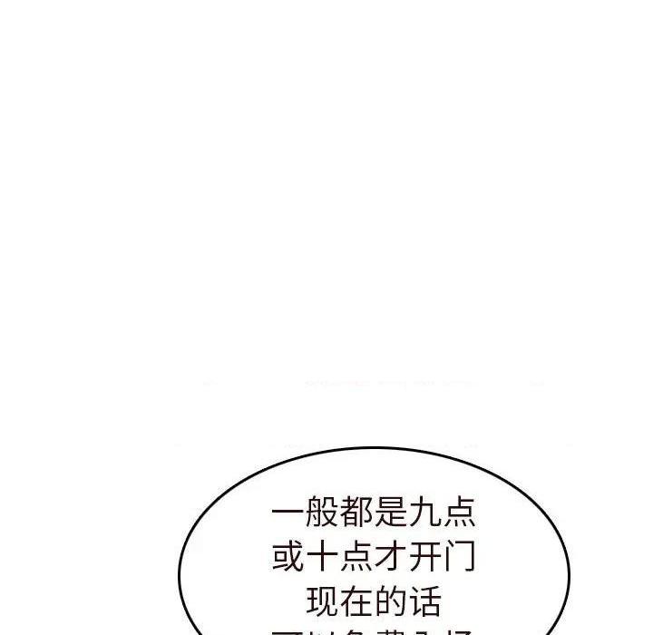 我妈是女大生/妈妈是女大学生[h漫]韩漫全集-我妈是女大生/妈妈是女大学生-第56話 妈妈是女大学生第 56 话 无删减无遮挡章节图片 