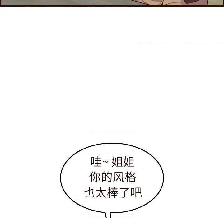 我妈是女大生/妈妈是女大学生[h漫]韩漫全集-我妈是女大生/妈妈是女大学生-第56話 妈妈是女大学生第 56 话 无删减无遮挡章节图片 