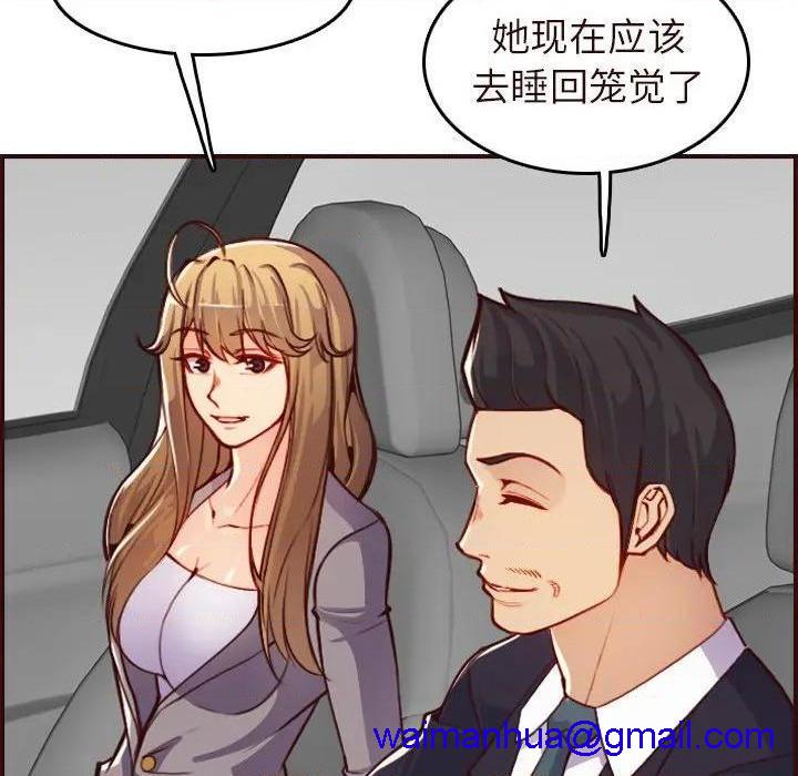 我妈是女大生/妈妈是女大学生[h漫]韩漫全集-我妈是女大生/妈妈是女大学生-第56話 妈妈是女大学生第 56 话 无删减无遮挡章节图片 