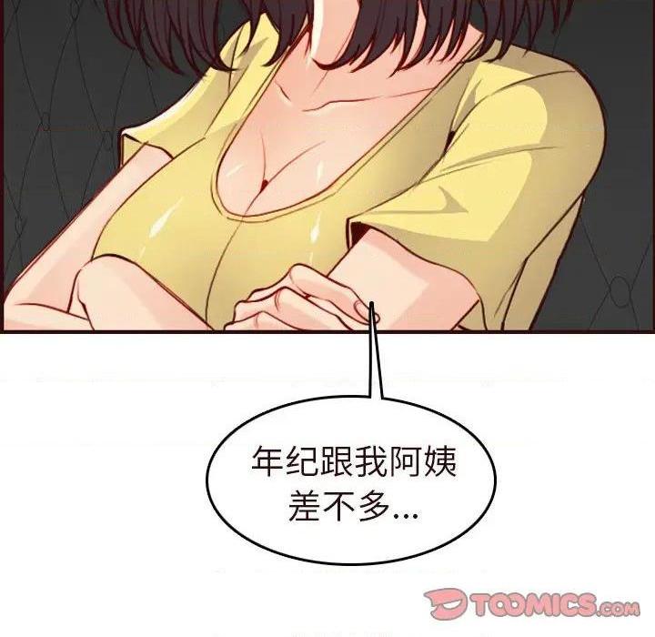 我妈是女大生/妈妈是女大学生[h漫]韩漫全集-我妈是女大生/妈妈是女大学生-第56話 妈妈是女大学生第 56 话 无删减无遮挡章节图片 