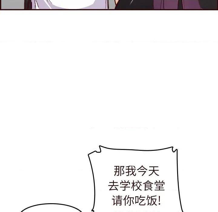 我妈是女大生/妈妈是女大学生[h漫]韩漫全集-我妈是女大生/妈妈是女大学生-第56話 妈妈是女大学生第 56 话 无删减无遮挡章节图片 