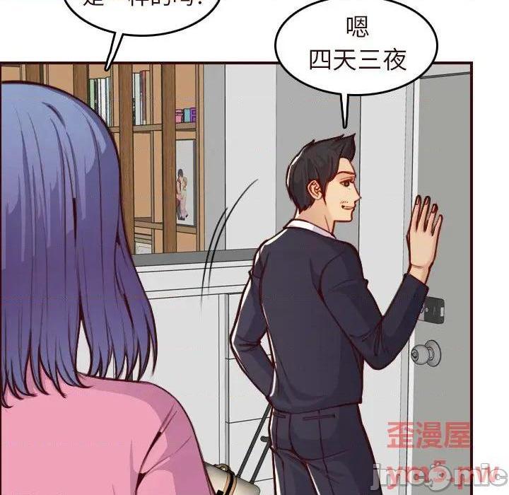 我妈是女大生/妈妈是女大学生[h漫]韩漫全集-我妈是女大生/妈妈是女大学生-第56話 妈妈是女大学生第 56 话 无删减无遮挡章节图片 
